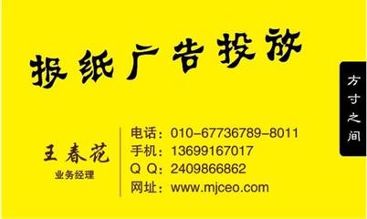 融合媒介資源，共筑區(qū)域廣告新生態(tài)——從太原晚報與中科商務(wù)網(wǎng)看北京華銘興源傳媒的代理實(shí)踐