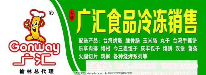 “冰點(diǎn)誘惑” 冷凍食品門頭設(shè)計案例與廣告代理策略解析